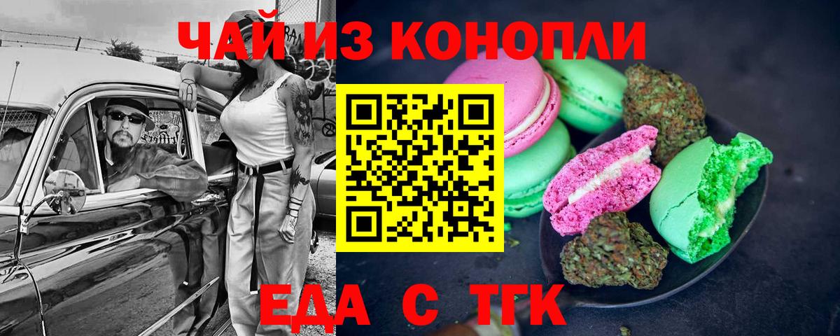 Canna-Cookies марихуана  Вход с VPN  Орёл 