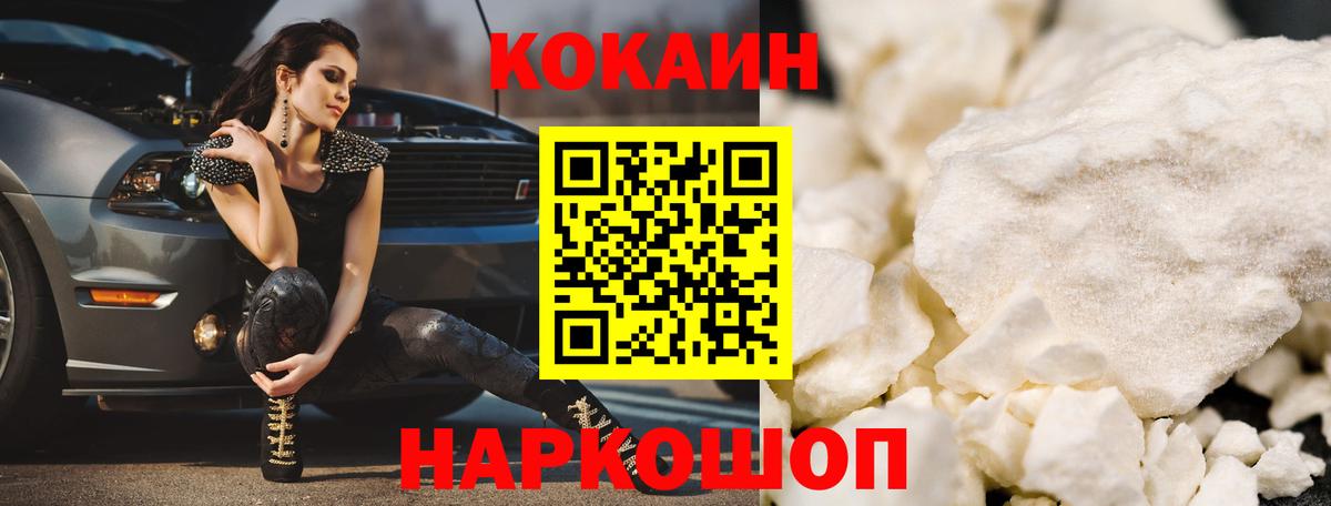 КОКАИН FishScale Орёл