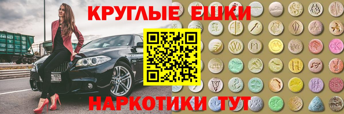 Ecstasy круглые  блэк спрут как зайти  Орёл  Экстази  Вход с VPN  Экстази диски 