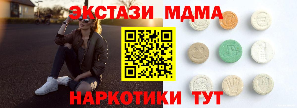 ЭКСТАЗИ 280 MDMA Орёл