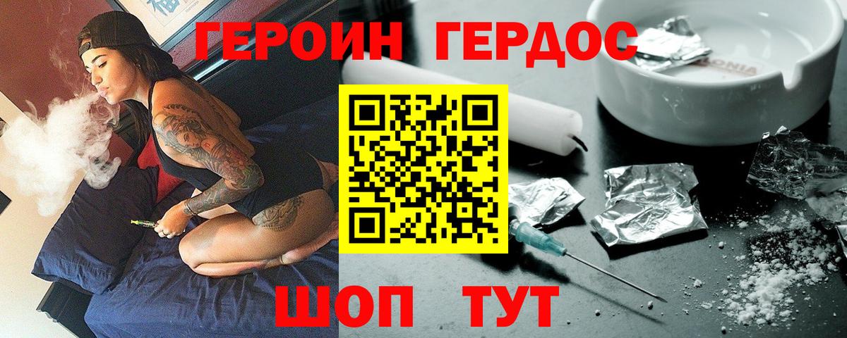 Героин белый  Вход с VPN  Орёл 