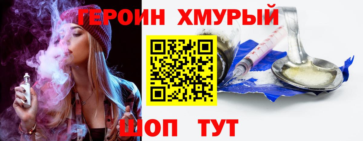 ГЕРОИН белый Орёл