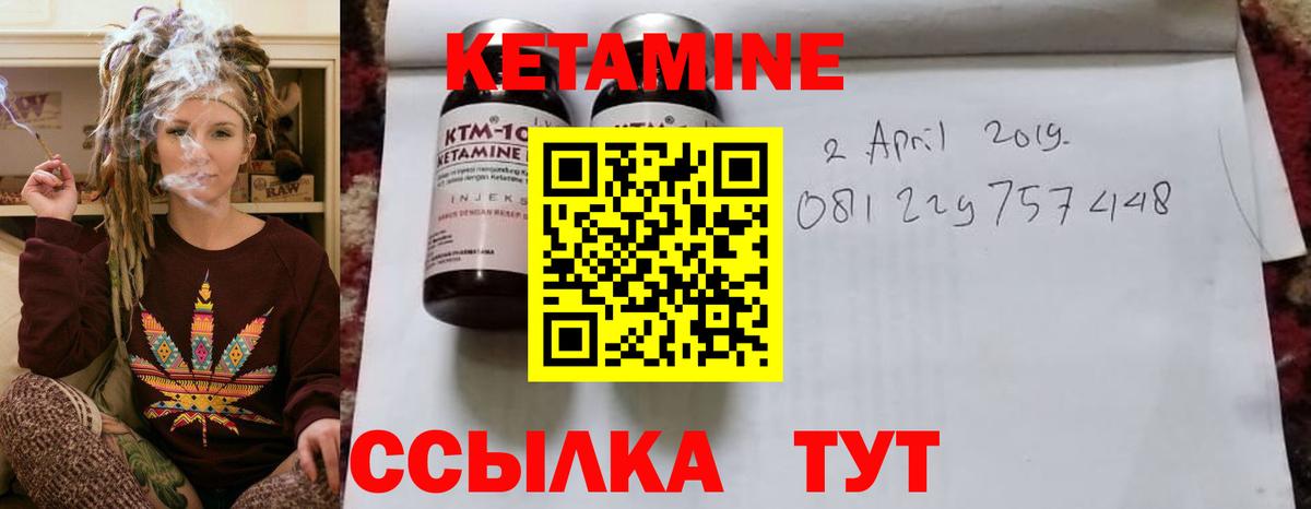 Орёл  Кетамин VHQ  Вход с VPN 