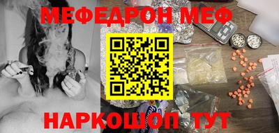 мефедрон VHQ Ипатово