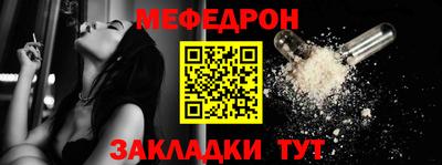мефедрон VHQ Ипатово