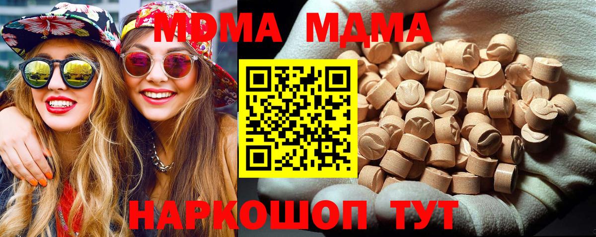 МДМА crystal  МДМА  Орёл  Вход с VPN 