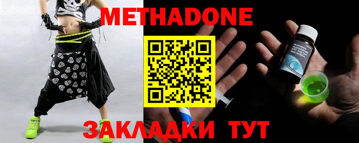 Орёл  Метадон VHQ  Вход с VPN  Метадон белоснежный 